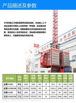 載貨載人定頻施工升降機租賃價格解析與設備租賃指南